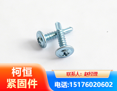 百色华司钻尾丝