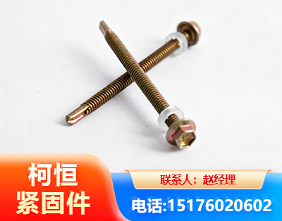 百色六角钻尾丝