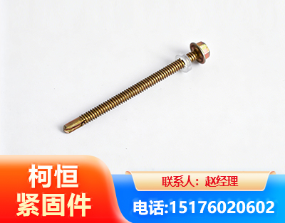 百色六角钻尾丝