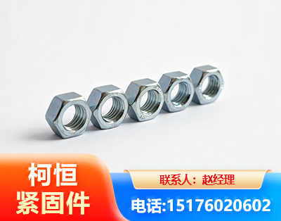 百色螺母